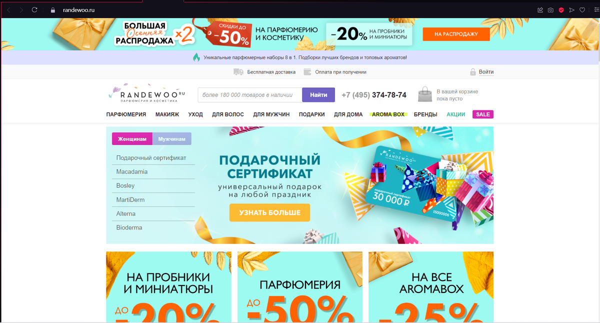 Скриншот автора