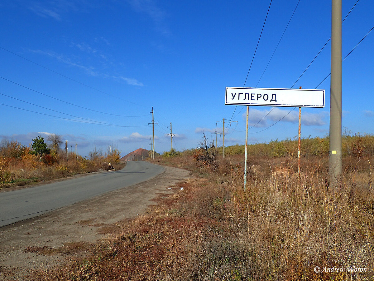 Въезд в поселок Углерод