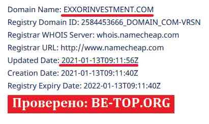 Возможность снять деньги с "EXXORINVESTMENT" не подтверждена.