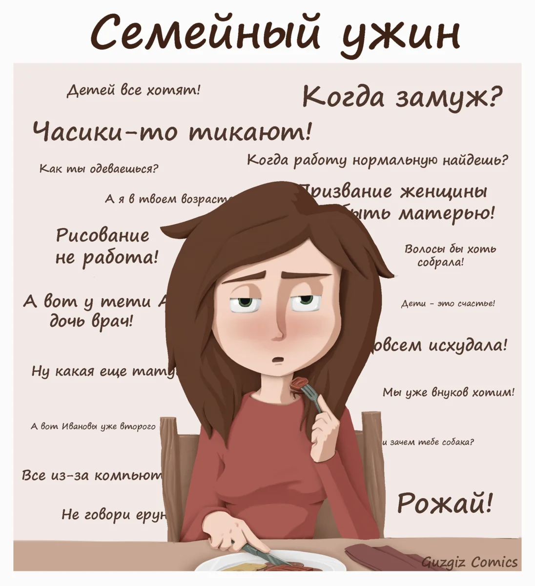 Тест "Сколько у меня будет детей"