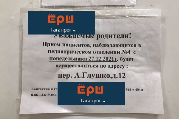 Телефон детской поликлиники таганрог чучева
