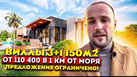 Виллы в Отюкене на Северном Кипре | Недвижимость Северного Кипра