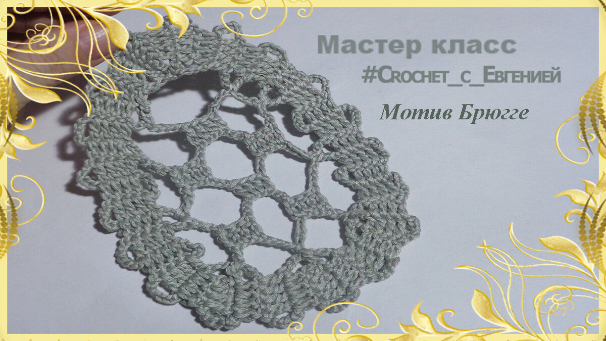 Вязялочки МК