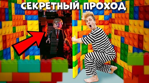 Download Video: ПОБЕГ ИЗ ЛЕГО ТЮРЬМЫ, Стали ПРЕСТУПНИКАМИ на 24 часа !