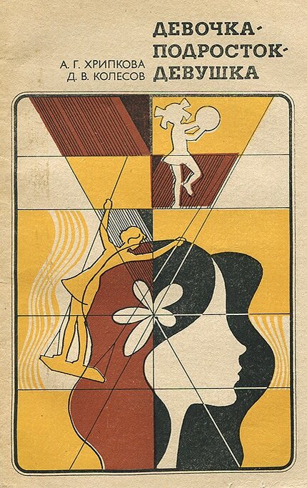 Книга 1981 года издания