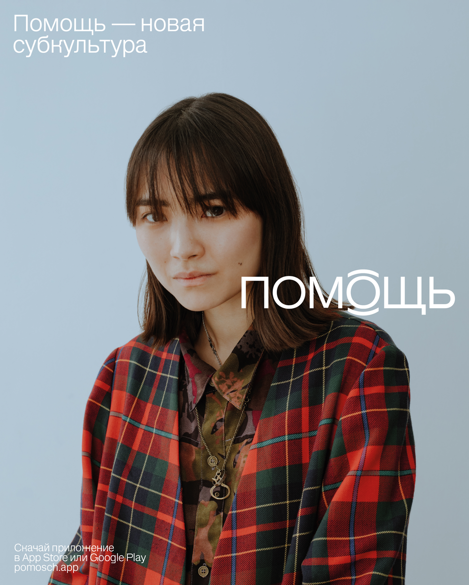 Клара Ягодинская, помощник проекта «ПОМОЩЬ»