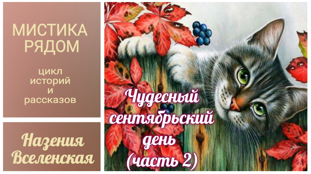 Ссылка на первую часть - в конце текста.