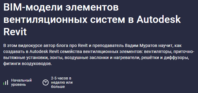 Краткое описание курса
