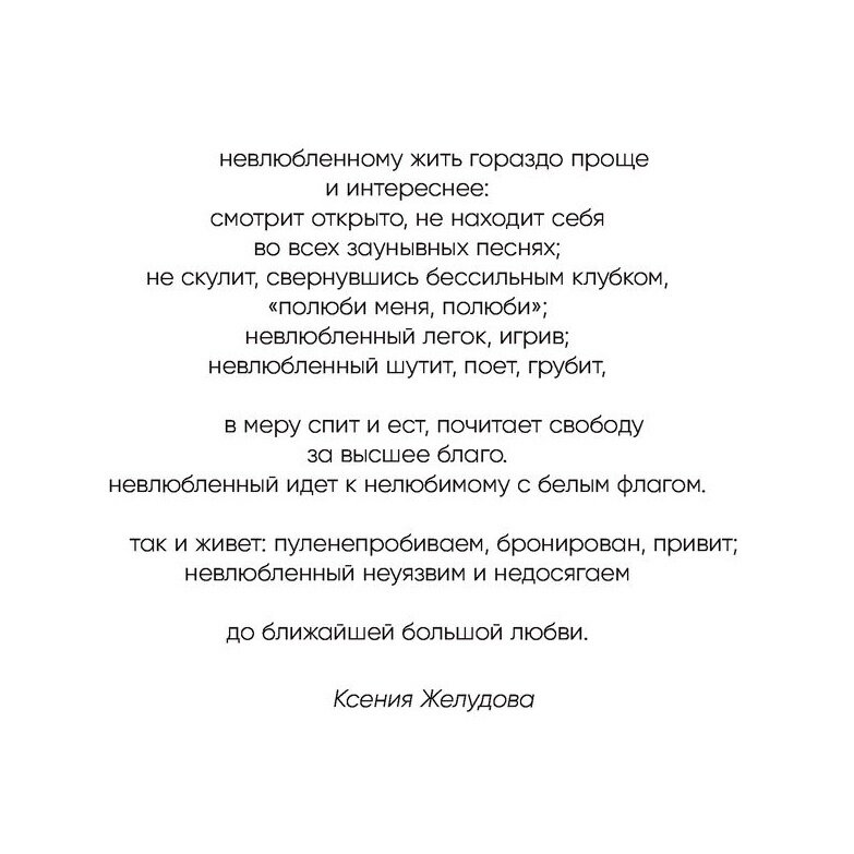 Цитата из книги Ольги Примаченко "С тобой я дома"