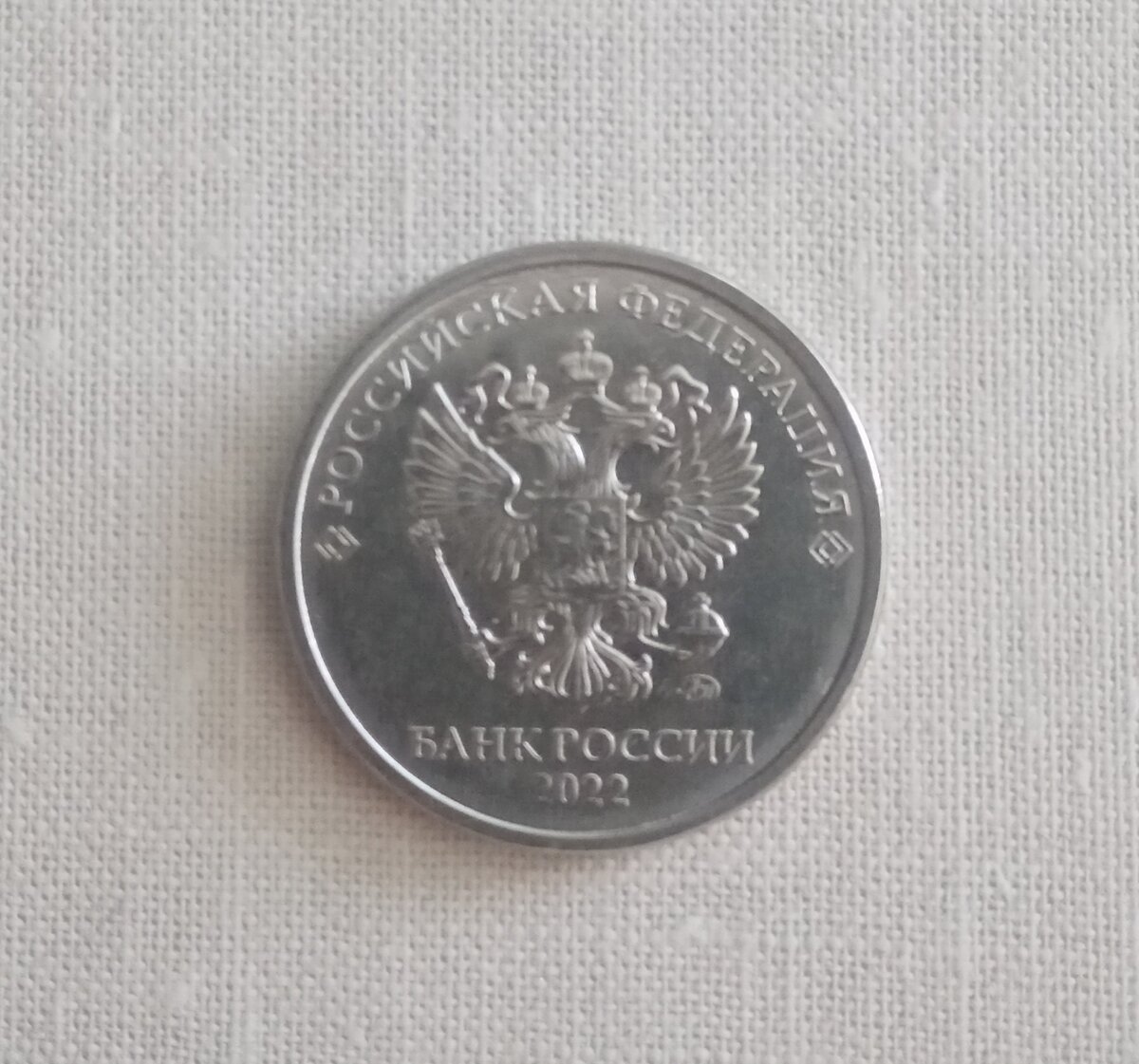 Монетки рубли