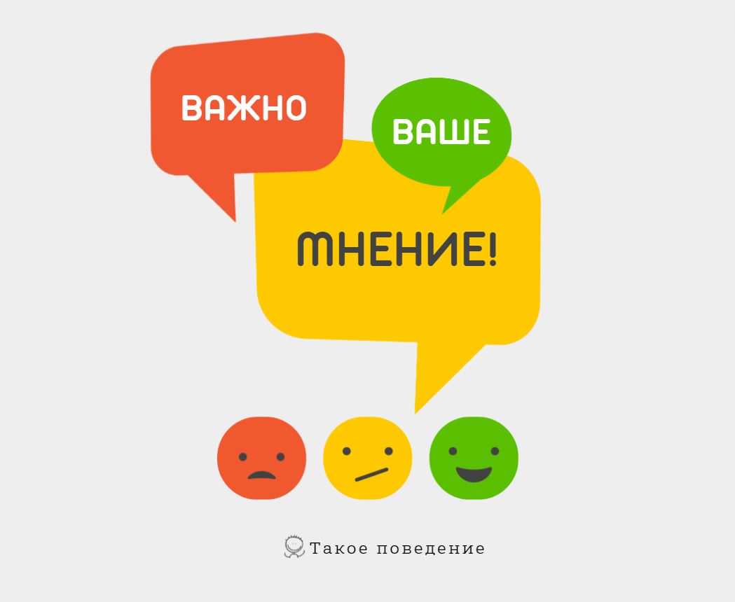Опрос