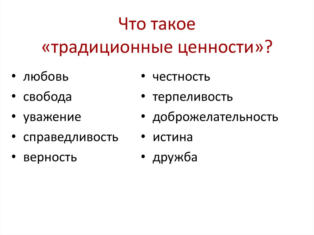 С сентября детей в школах будут обучать традиционным ценостям0