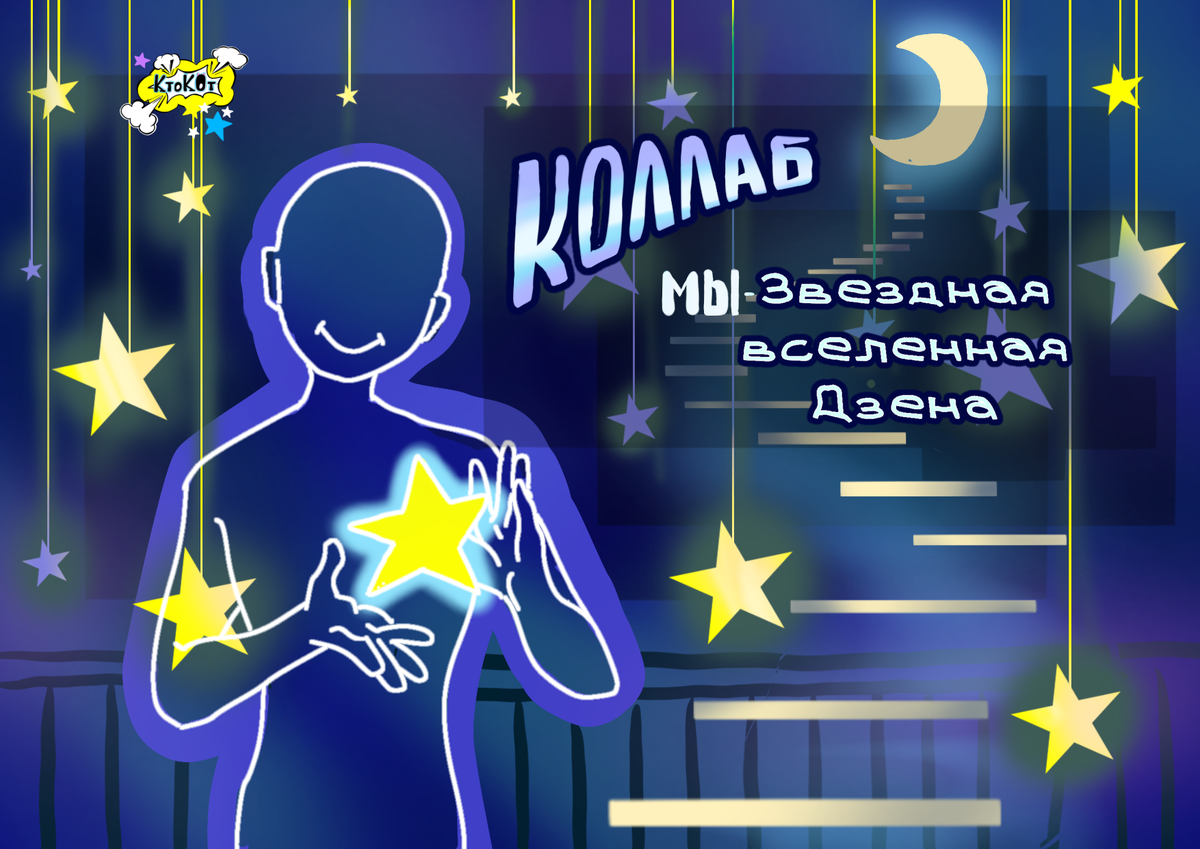 Дизайн картинки мой, контур челика я взяла из Пинтерест)