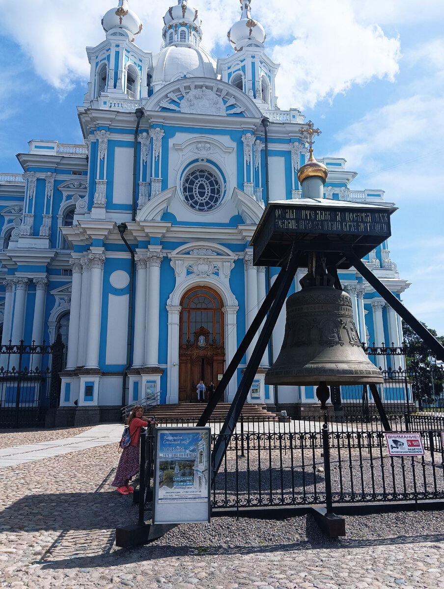 Автор у колокола. 
