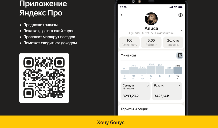 Хотите получить до 5000 бонусной выплаты?