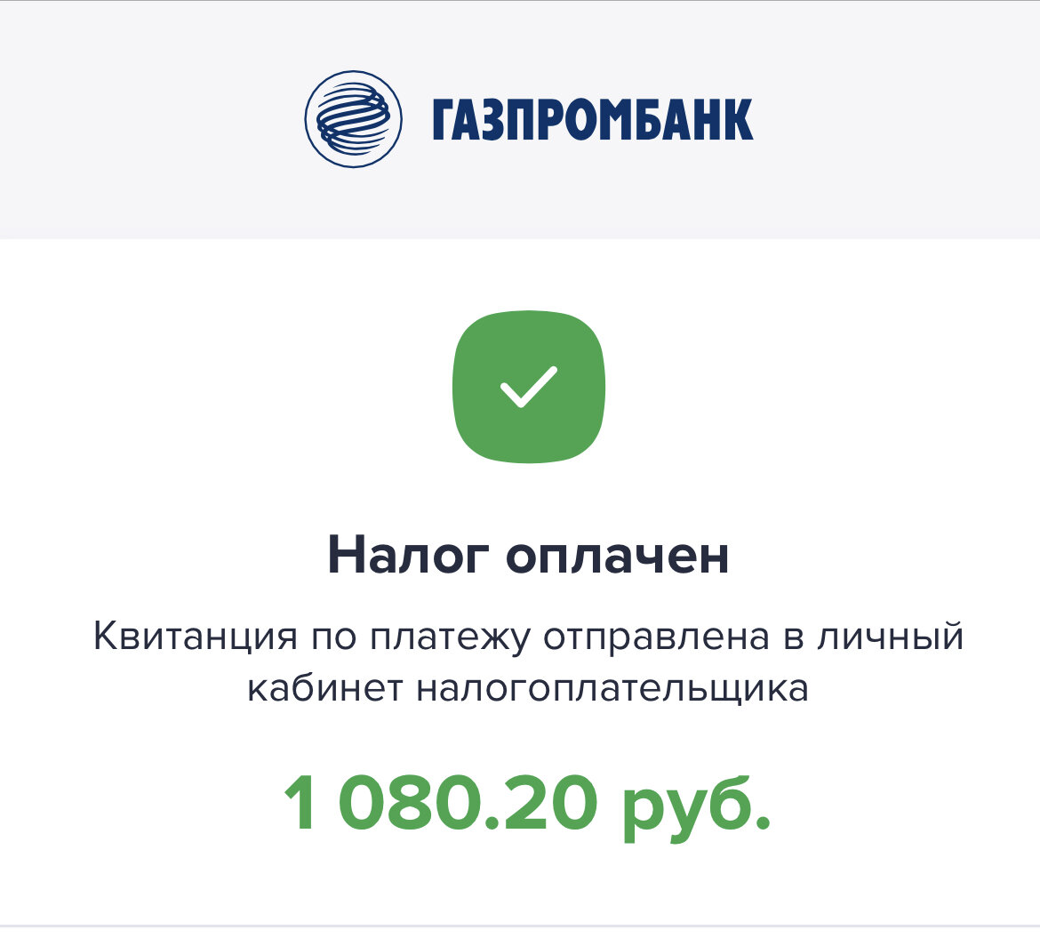 Скриншот автора