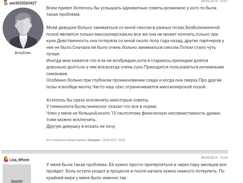 Фишки в сексе - ответа на форуме kingplayclub.ru ()