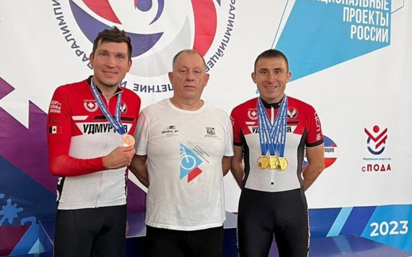    Велогонщики-паралимпийцы из Удмуртии завоевали 4 медали на Чемпионате России