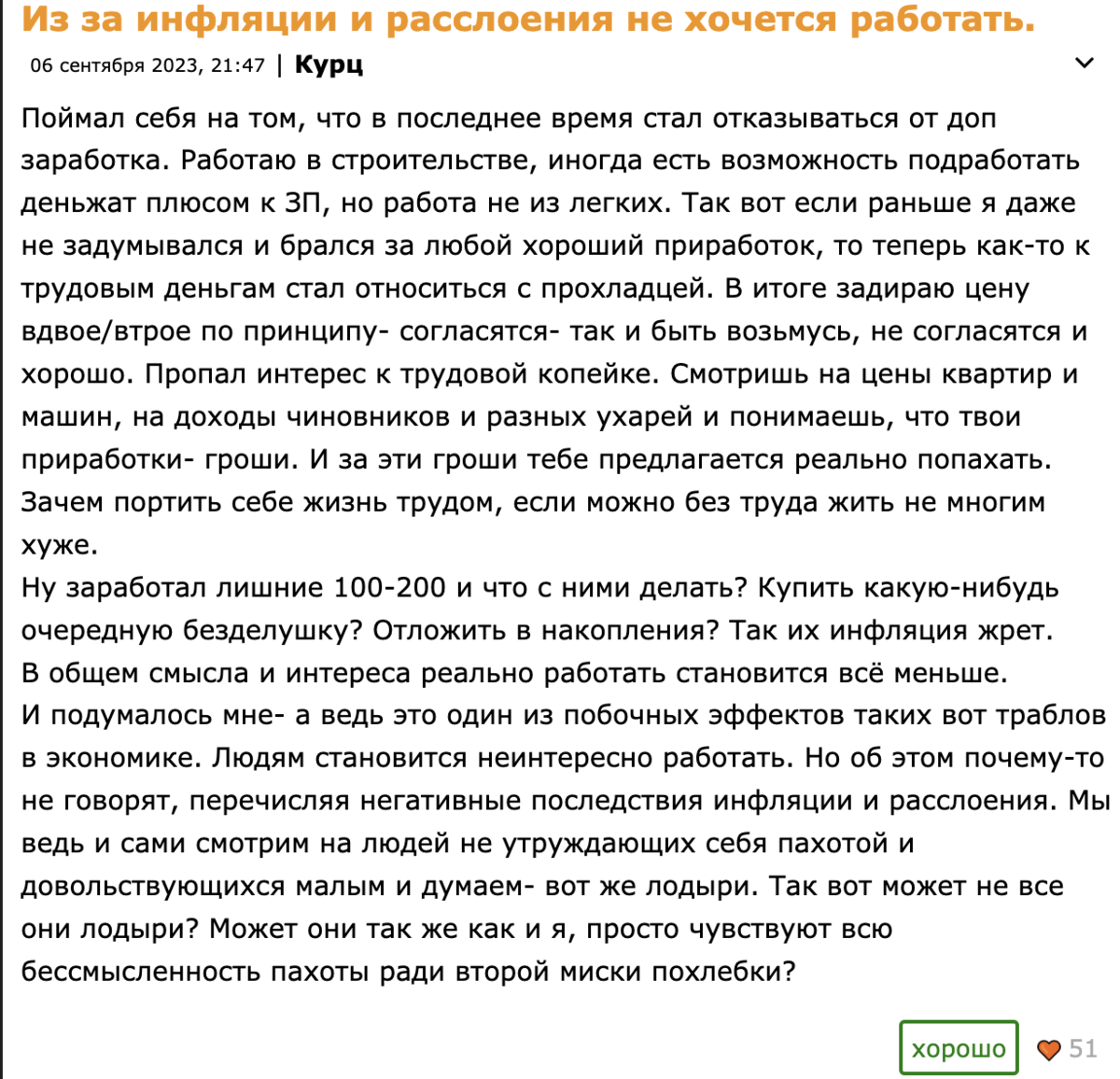 До людей начинает доходить, что смысла РАБотать в России нет | Графомания  Лысого | Дзен