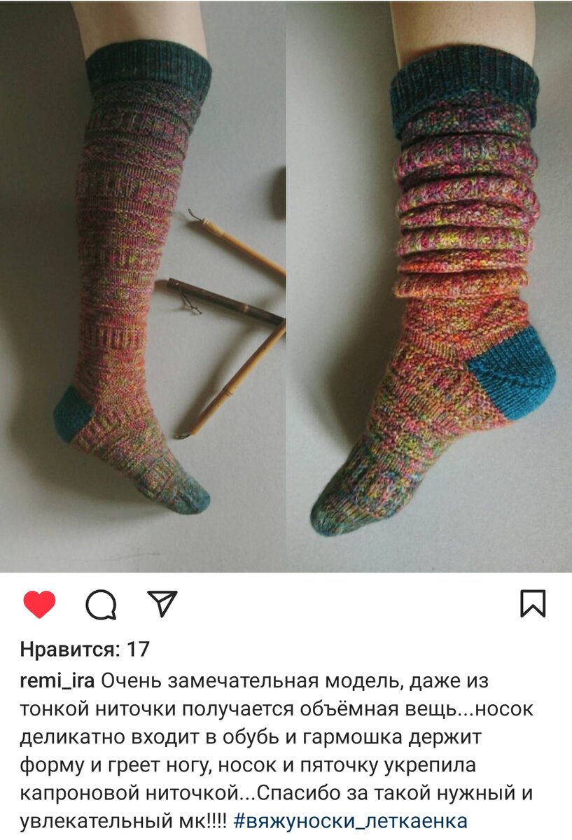 Носочки связаны участницей первого марафона