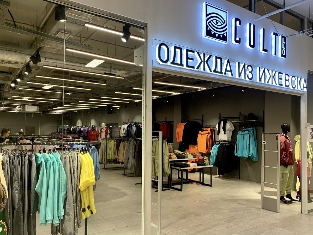 Магазин Cult Off в Ижевске.
