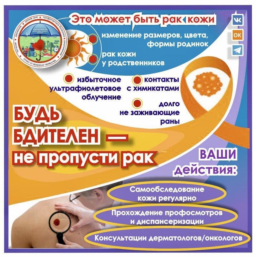    Фото: Амурский областной центр общественного здоровья