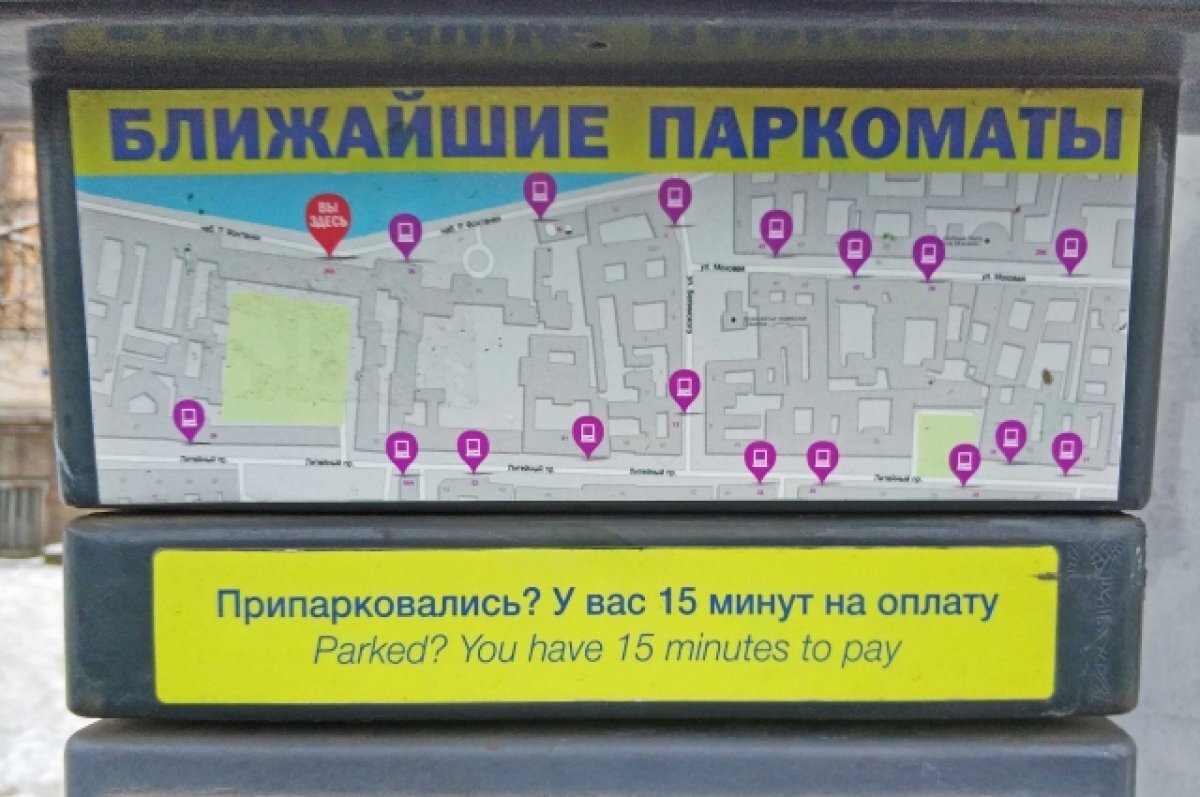    Власти не собираются, как в Москве, убирать паркоматы с улиц Петербурга