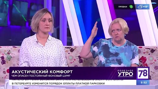 Как уровень шума влияет на организм?