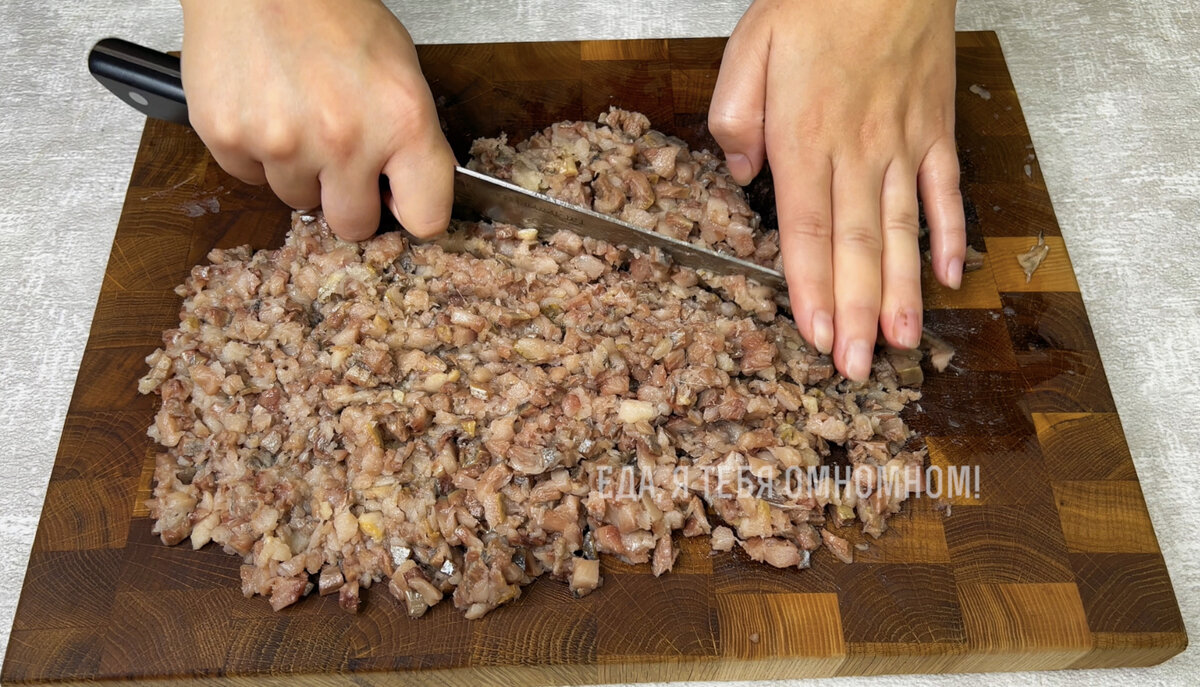 Беру селёдку и готовлю Форшмак: без мясорубки и без блендера (такой закуске  не будет равных на любом столе) | Еда, я тебя омномном! | Дзен