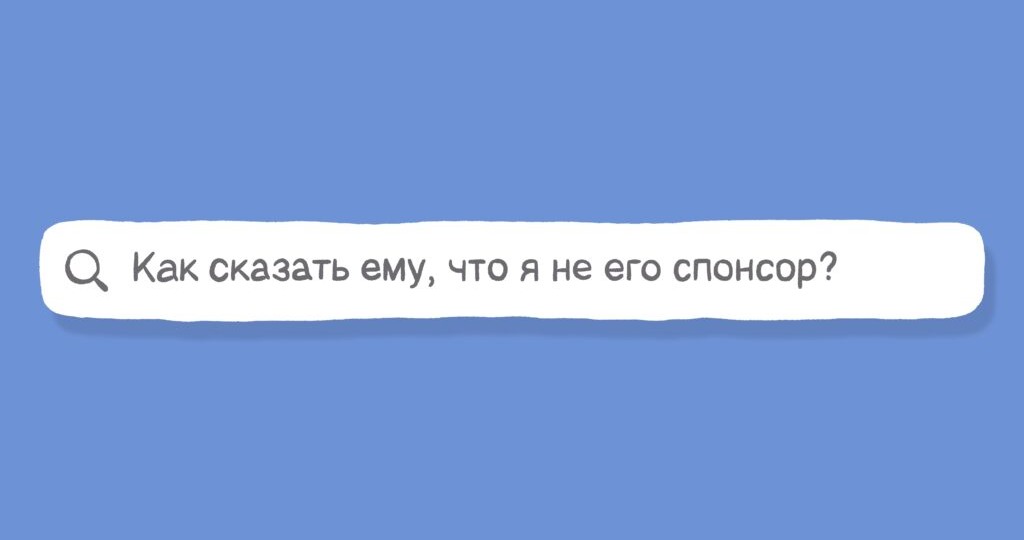 Кто должен платить за совместное путешествие — он или она