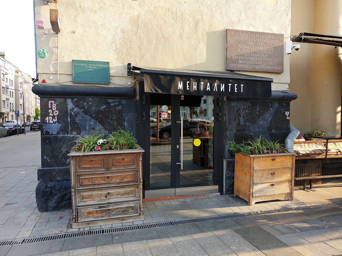 Вход в "Менталитет"