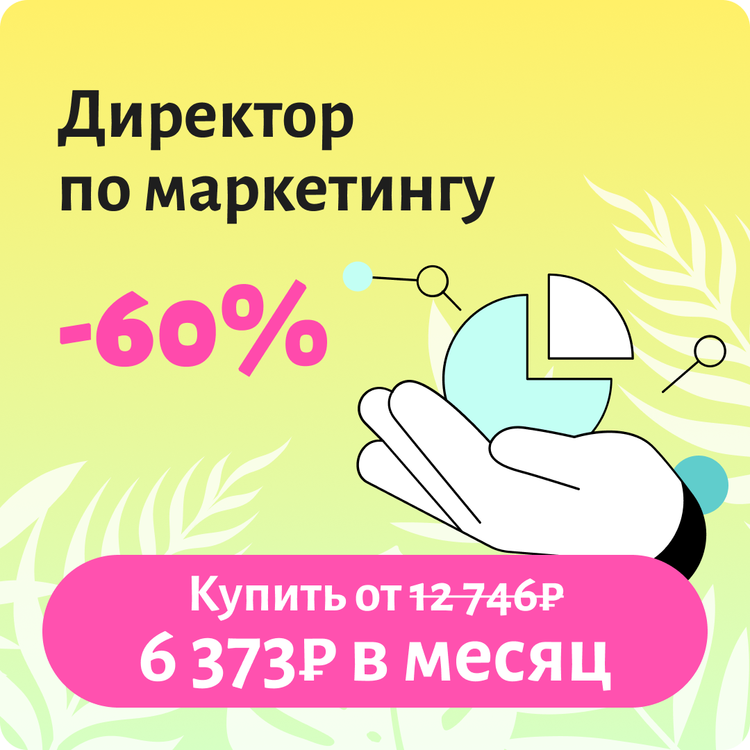 Я б в директоры пошел, пусть меня научат! Как стать директором, какие  бывают и чем занимаются | Мечты об удаленке | Дзен