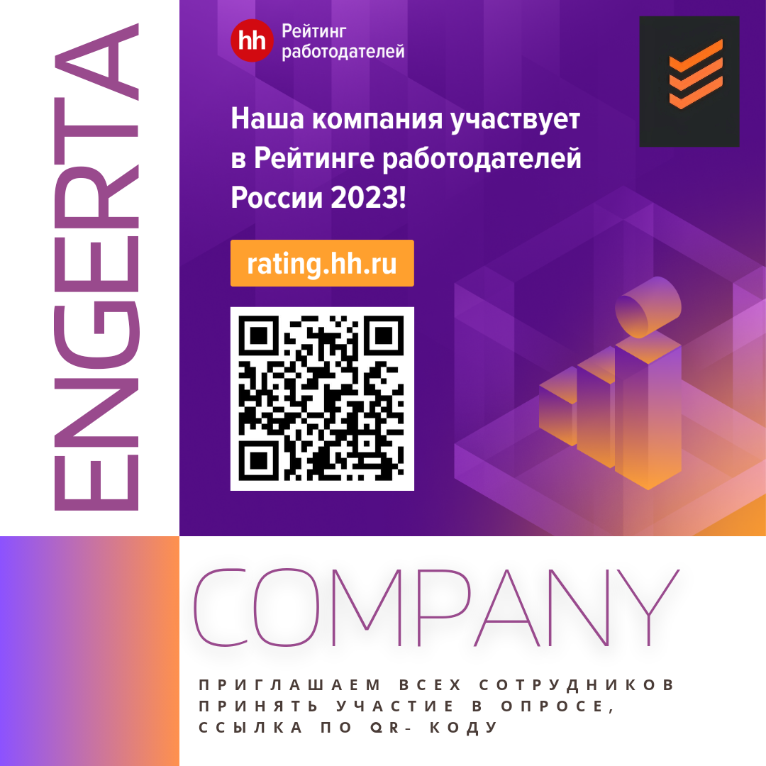 ENGERTA COMPANY: engerta.ru | info@engerta.ru | +7 (495) 150-09-04