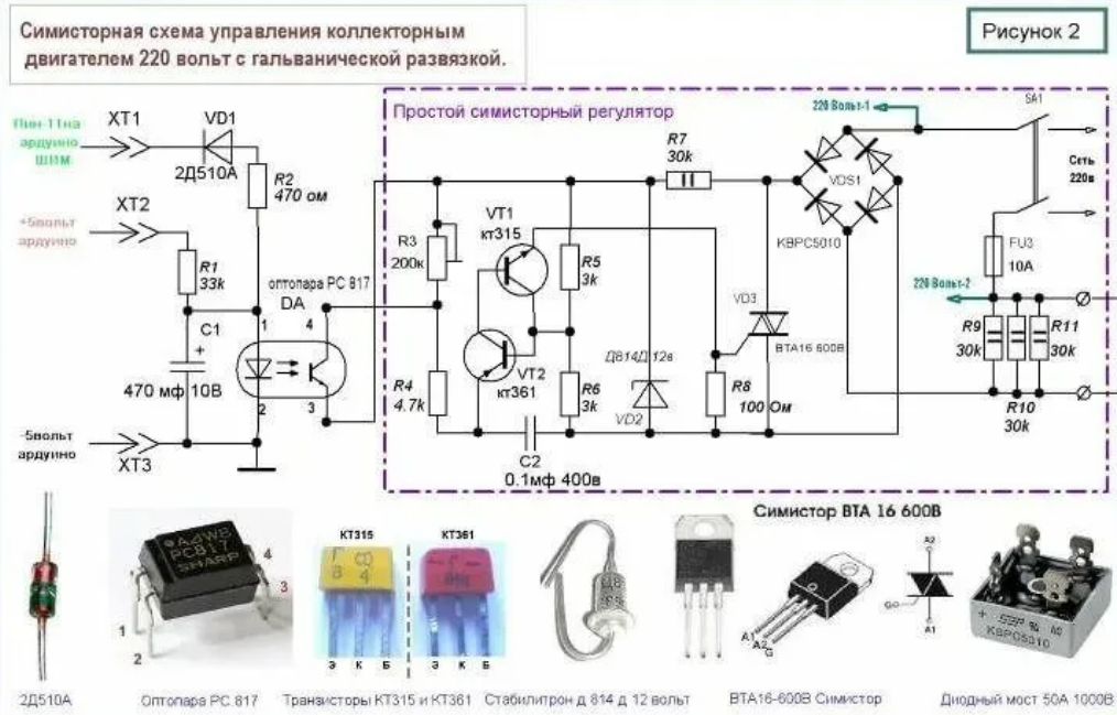 Схема регулятора оборотов коллекторного двигателя В