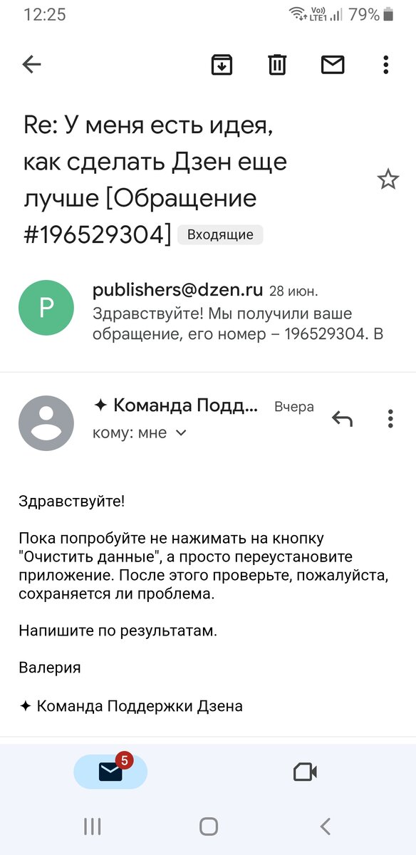 Ответ