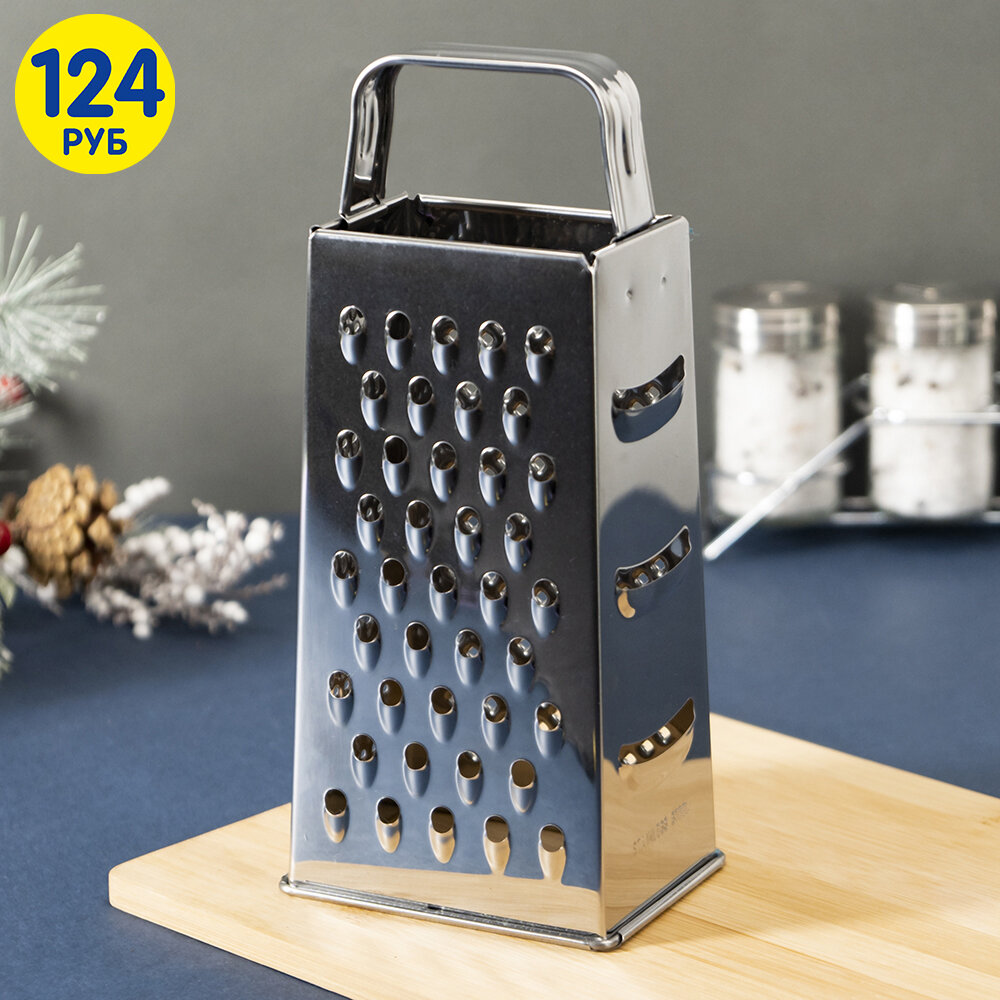 Тёрка четырёхгранная, O’Kitchen, 23,5х10,5 см - ЛК: 5021262