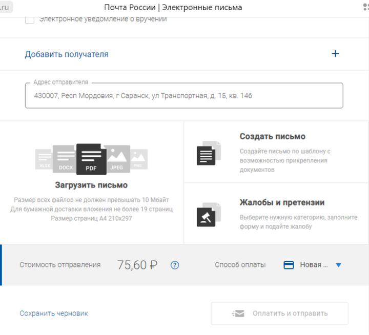 Письмо эзп. Письмо эзп. Красивое письмо мужчине. Интересные письма. Современное письмо.