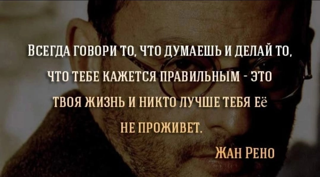 Как не думать о человеке. Дудуиай что говоришь цитаты. Я думаю цитата. Говори то что думаешь. Высказывания задумайтесь.