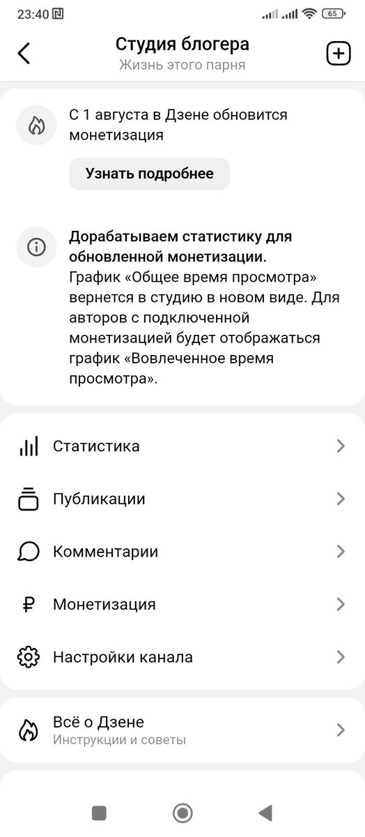 Скрин автора 