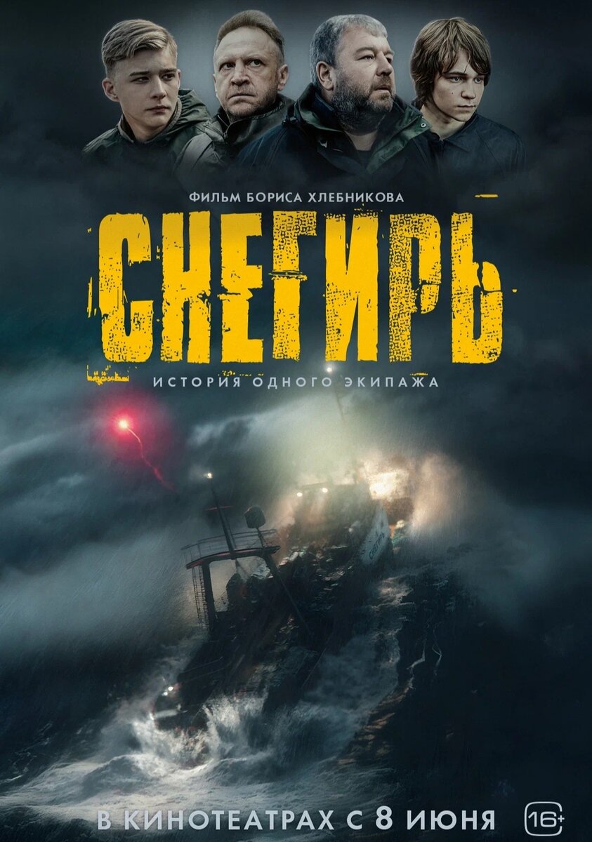 Уже по постеру можно догадаться, что ждёт зрителей 