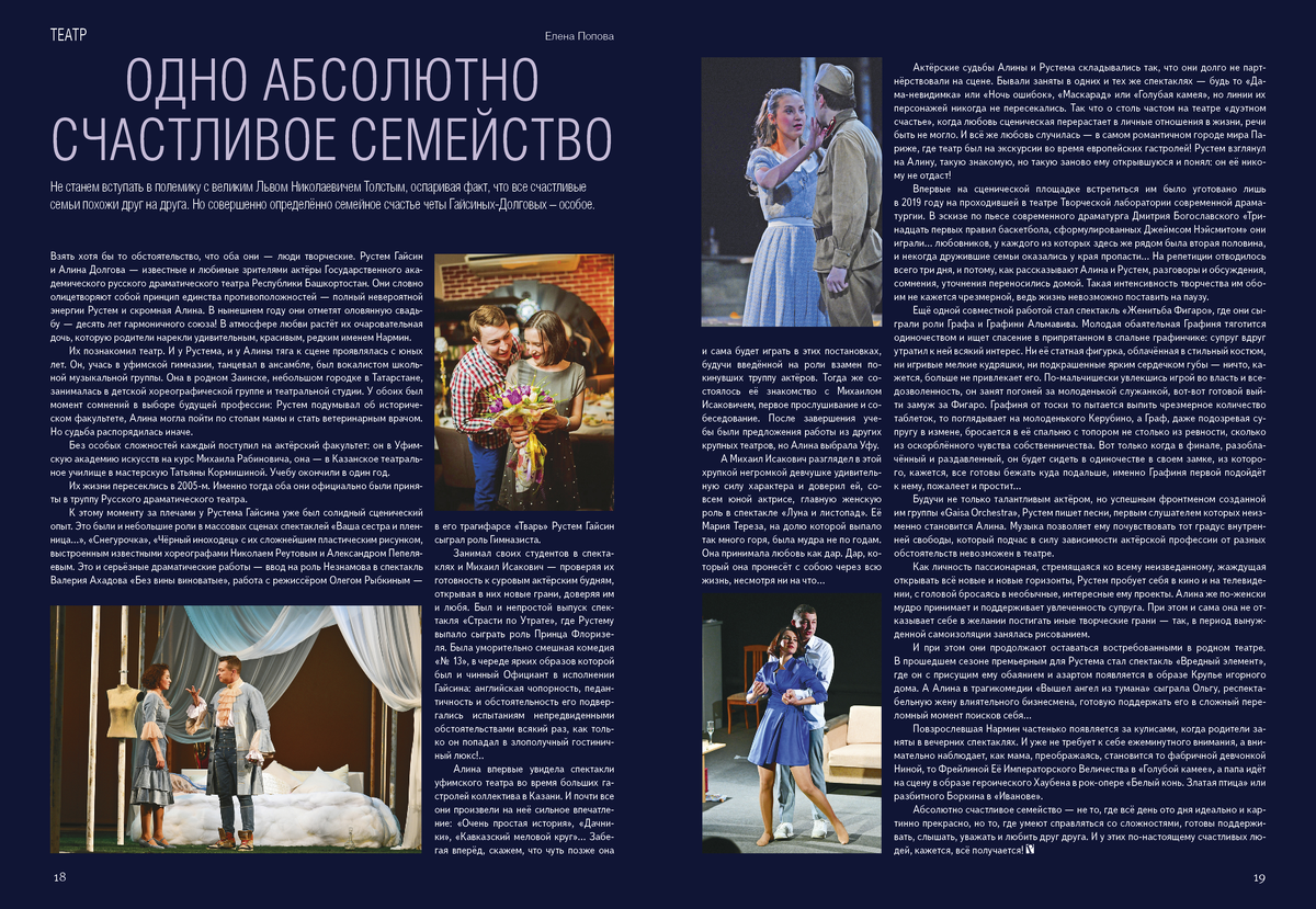 Одно абсолютно счастливое семейство