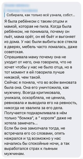 Отзыв подписчицы