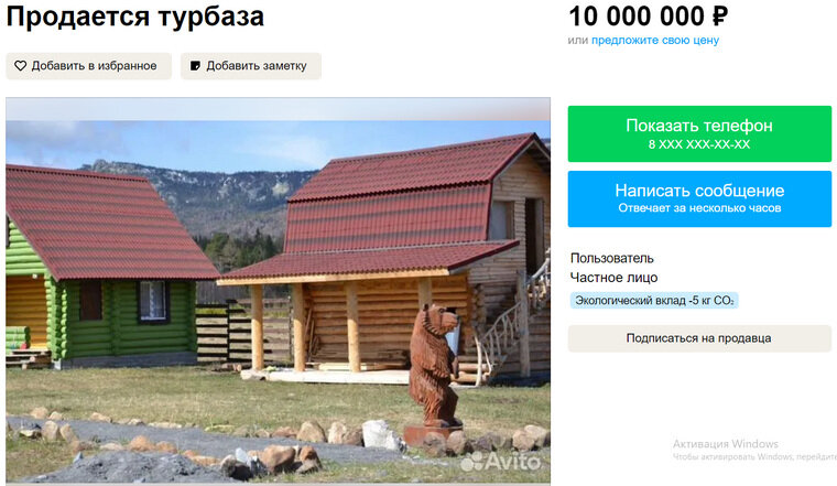    готовый бизнес продается за 10 миллионов рублей