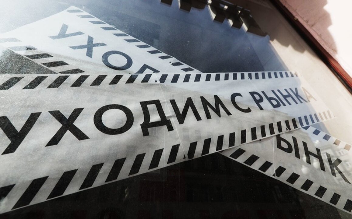    Более 80% западных компаний продолжили работу в РФ после начала конфликта на Украине