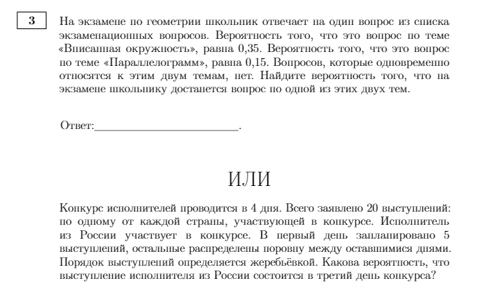 Решение ЕГЭ Математика, И. В. Ященко. 30 вариантов типовых тестовых заданий.