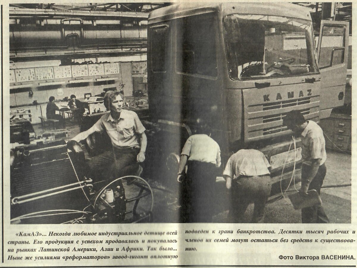 Из газеты «Правда» от 31 октября 1996 года.