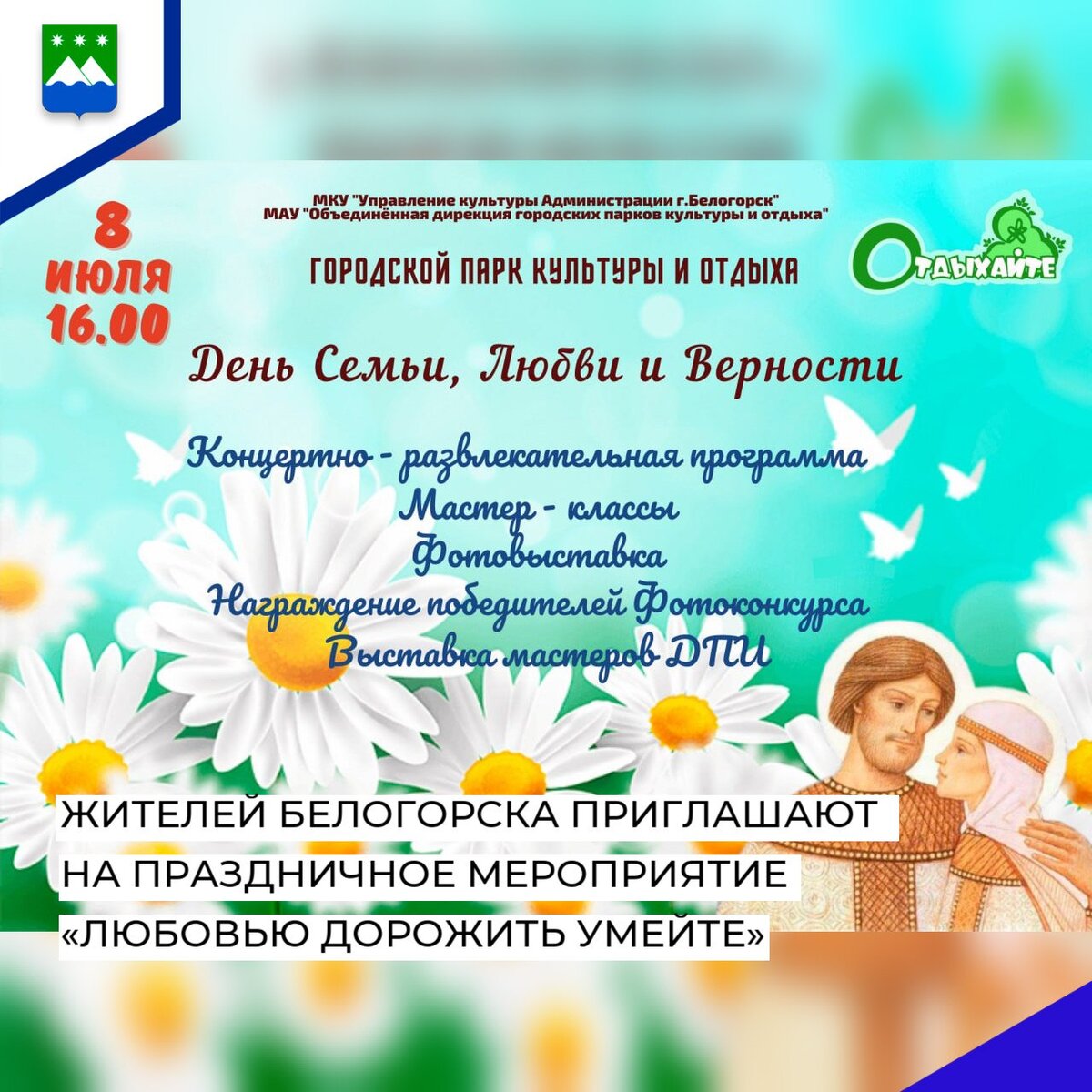 Международный день семьи план мероприятий