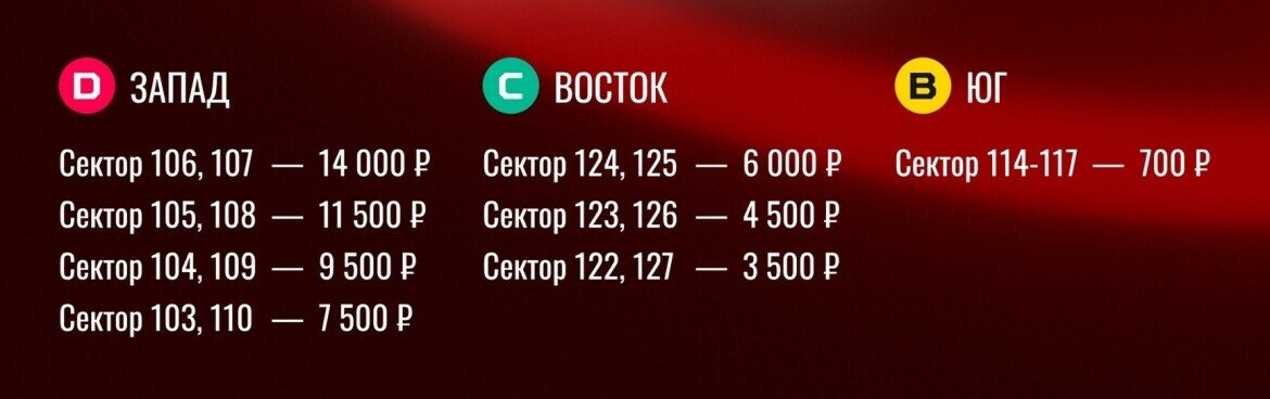 ​Абонементная программа «Рубина» на сезон-2023/24Фото: rubin-kazan.ru