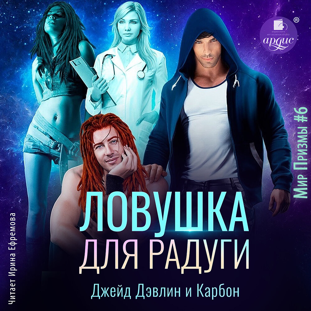 Ведьмы карта карабин аудиокнига слушать