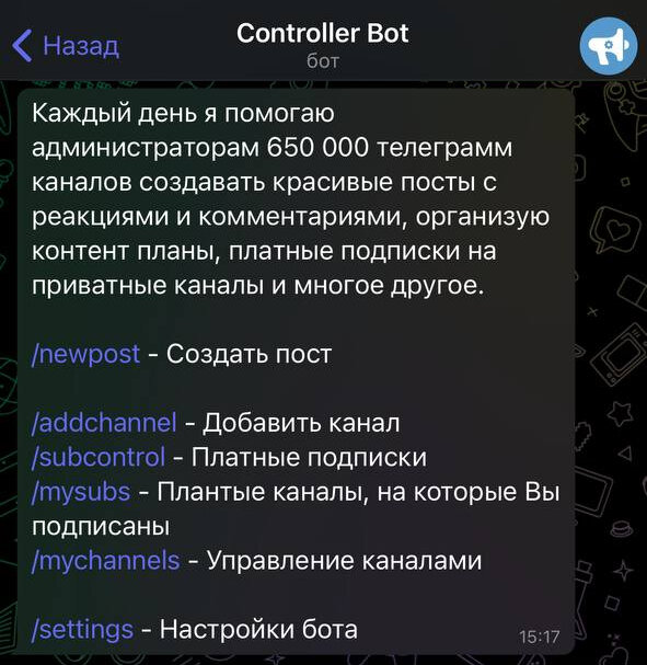 Приветственный экран бота